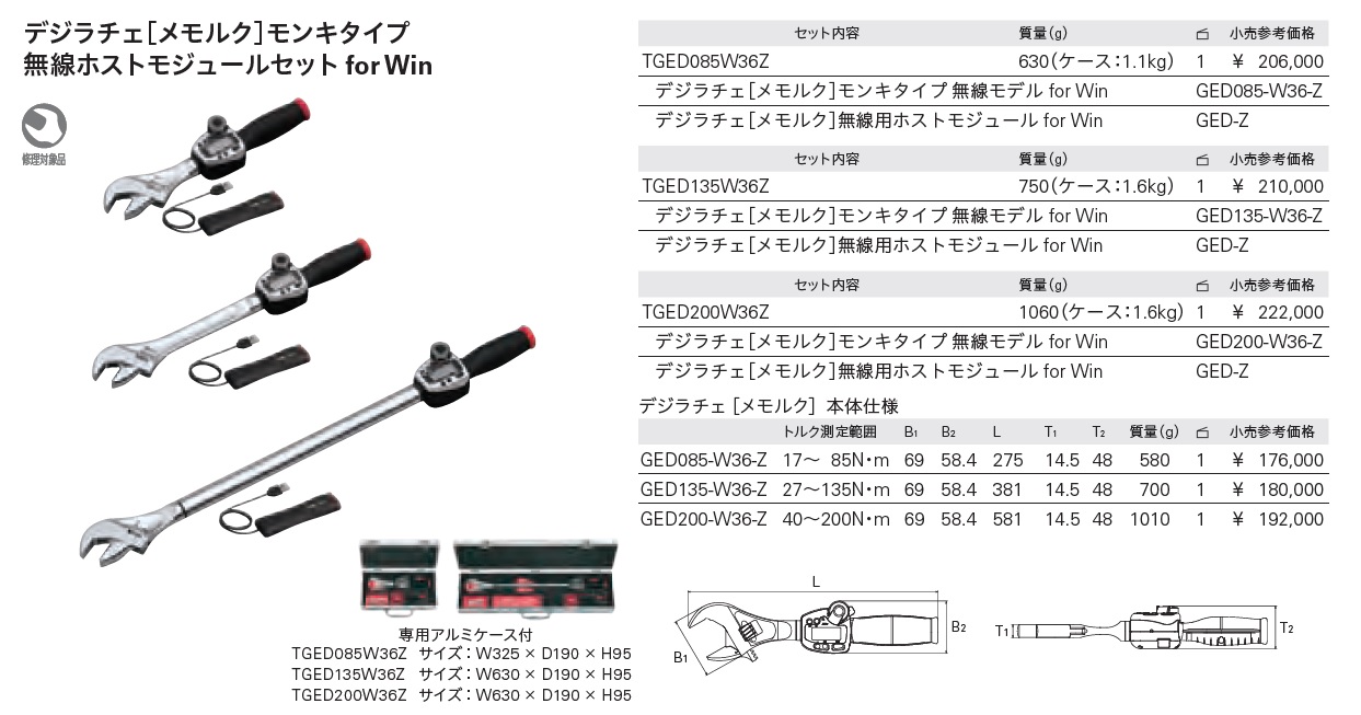 Ichiban Precision Sdn Bhd - KTC - KTC DIGITAL RATCHETWIRELESS HOST